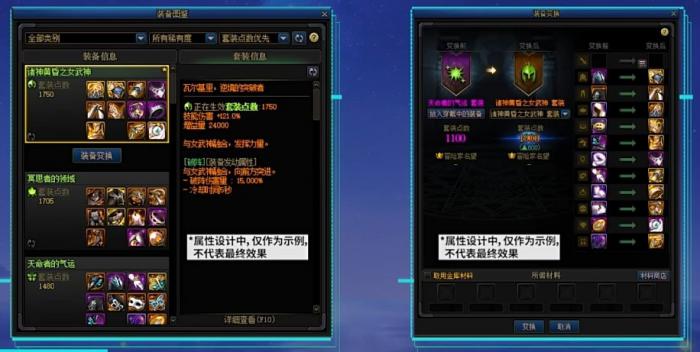 《DNF》重泉说明会内容总结30