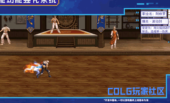 《DNF》重泉说明会内容总结35