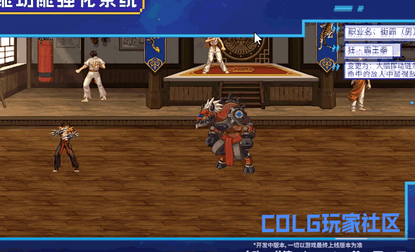 《DNF》重泉说明会内容总结37