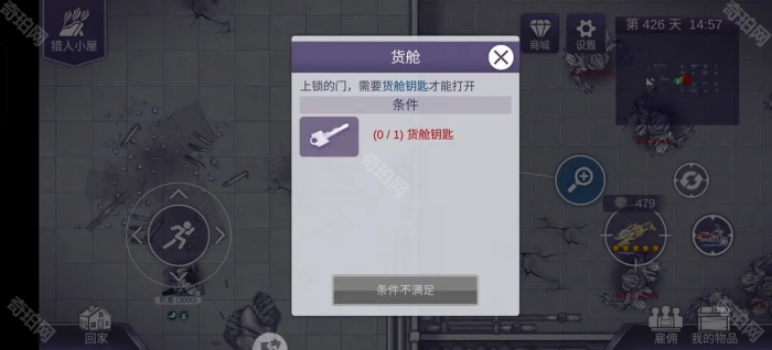 《阿瑞斯病毒2》尼奥篇全部钥匙分布位置汇总3