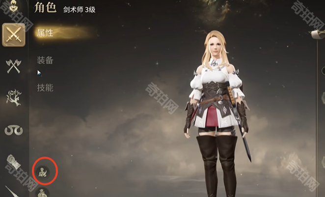 《最终幻想14水晶世界》角色名称修改方法3