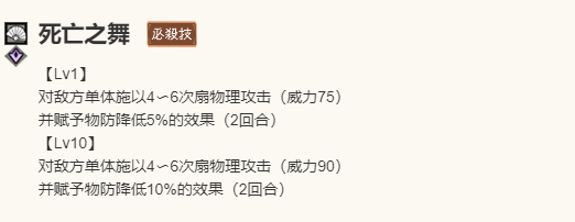 《歧路旅人：大陆的霸者》戈洛萨姆角色介绍13