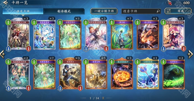 《影之诗超凡世界》卡牌立绘切换方法2