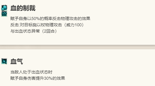 《歧路旅人：大陆的霸者》斯特多角色介绍11