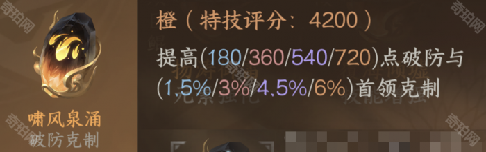 《逆水寒手游》2.3.1版本自选金色打造选择推荐7