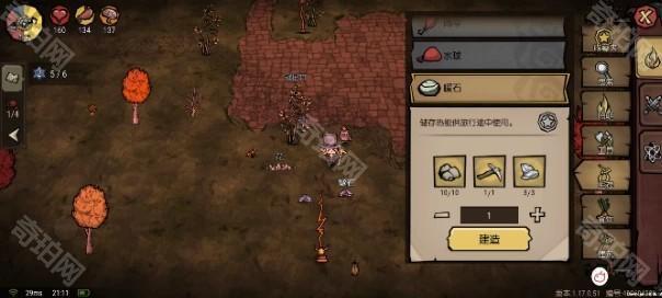 《饥困荒野》各季节生存攻略4