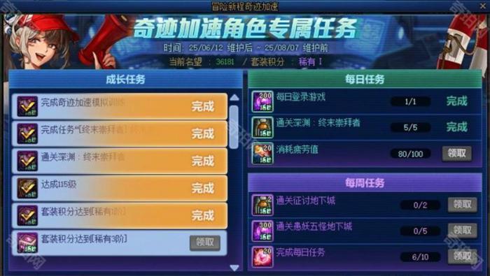 《DNF》十七周年版本3个免费全能黄金胶囊获取攻略5