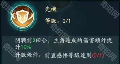 《寻道大千》神躯技能推荐3