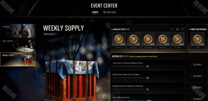 《绝地求生》36.1版本豪华内容白嫖攻略2