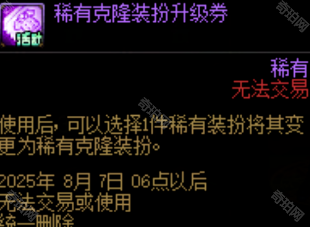 《DNF》国服十七周年战令免费奖励一览11