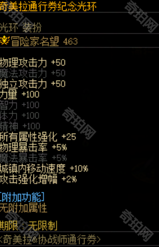 《DNF》国服十七周年战令免费奖励一览20