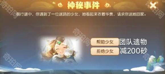 《梦幻西游》车迟国蜃境所有特殊事件选项奖励一览5