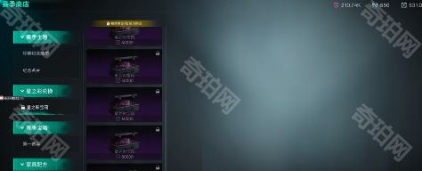 《七日世界》星之彩获取方法3