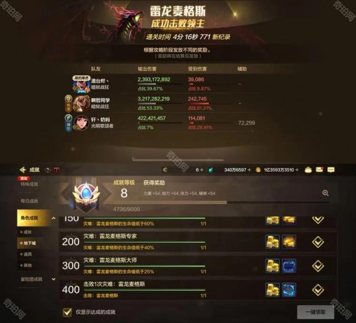 《DNF手游》狂战艾扎克半觉醒流速通红龙攻略2