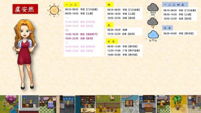 《奶牛镇的小时光》NPC全角色攻略4