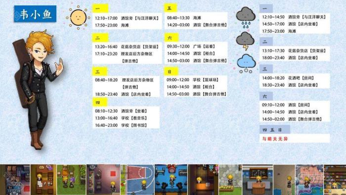 《奶牛镇的小时光》NPC全角色攻略15