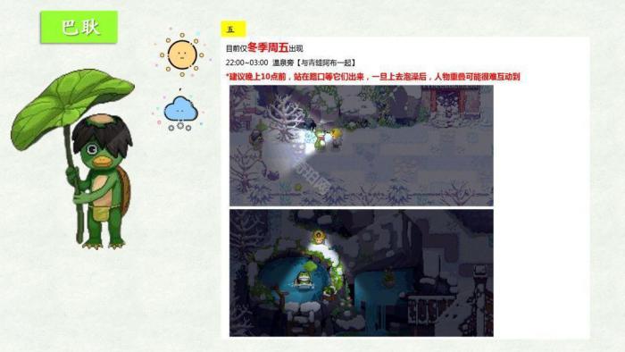 《奶牛镇的小时光》NPC全角色攻略34