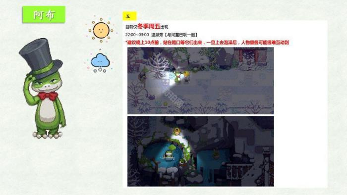 《奶牛镇的小时光》NPC全角色攻略35