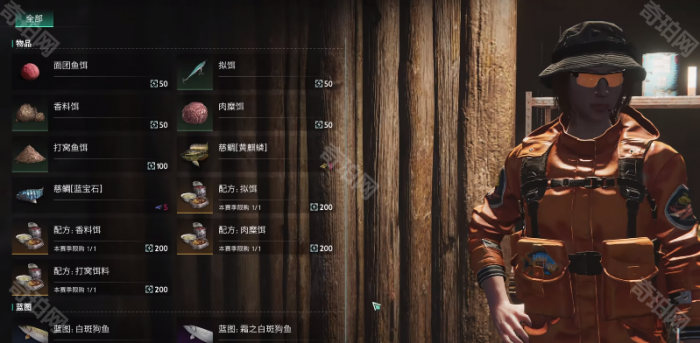 《七日世界》霜之白斑狗鱼蓝图获取方法5