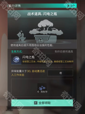 《七日世界》收容物球状闪电获取方法4