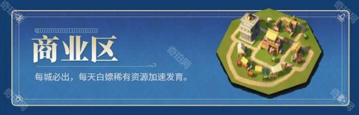 《世界启元》区域建筑优先级推荐4