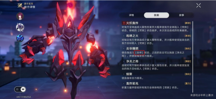 《崩坏星穹铁道》末日幻影支配恶兽打法攻略9