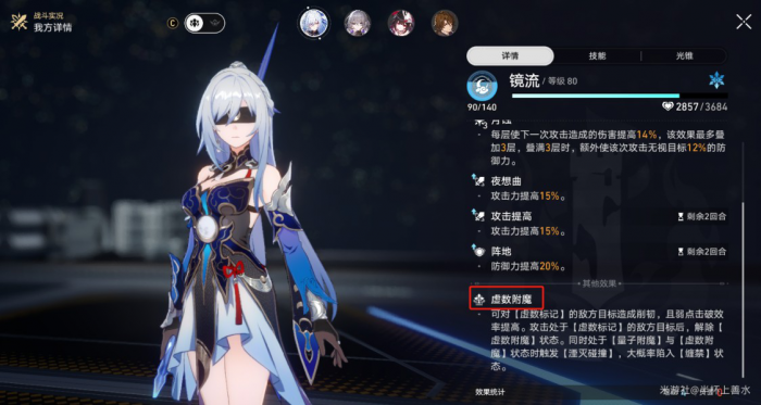 《崩坏星穹铁道》末日幻影支配恶兽打法攻略22