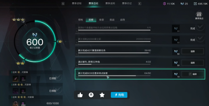 《七日世界》80次异常点探索完成方法1