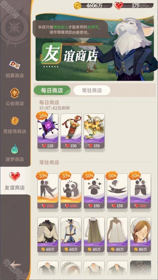 《剑与远征启程》友谊币获取方法2