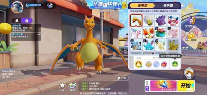 《宝可梦大集结》硬币抓抓乐玩法攻略4