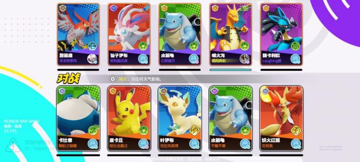 《宝可梦大集结》马力全开协力战玩法攻略2