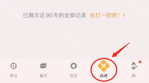 《王者荣耀》区服转移方法2