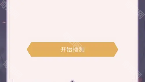 《王者荣耀》区服转移方法8