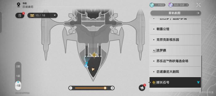 《崩坏星穹铁道》晖长石号宝箱全收集攻略2