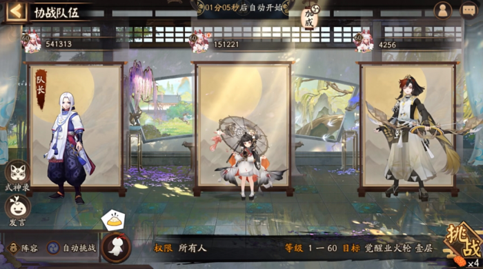 《阴阳师》3000天签到成就组队场景获取攻略3