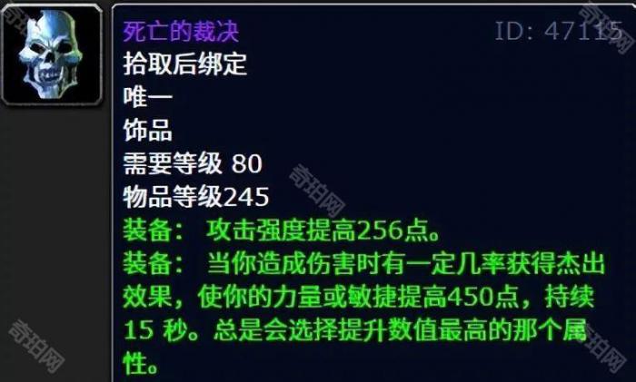 《魔兽世界》WLK四阶段天灾石优先兑换装备推荐2