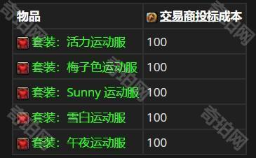 《魔兽世界》11.17夏季商栈商品一览30