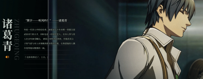 《异人之下》入世测试招募资格获取攻略5