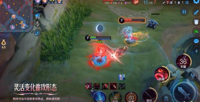 《王者荣耀》影英雄玩法介绍6