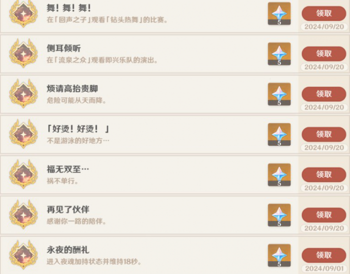 《原神》纳塔万火之瓯探索成就攻略2