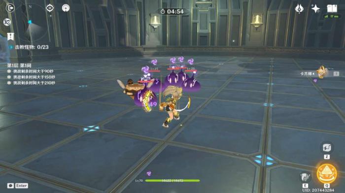 《原神》纳塔万火之瓯魔物相关成就攻略4