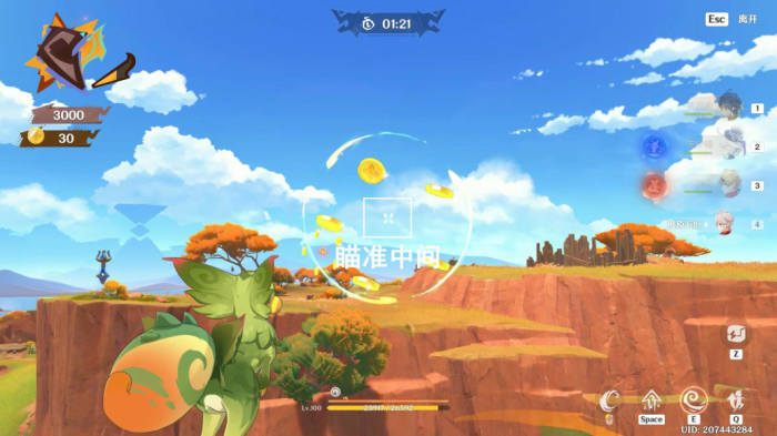 《原神》无名指追魂索任务攻略7