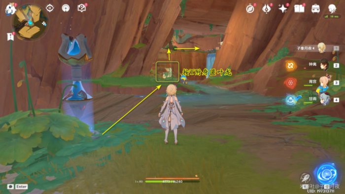 《原神》谎言与约定任务攻略4