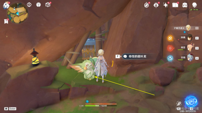 《原神》谎言与约定任务攻略7