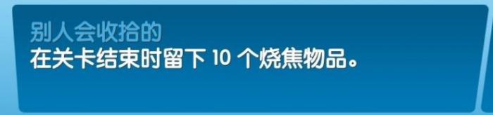 《飞机大厨》全成就攻略7