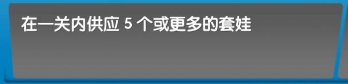 《飞机大厨》全成就攻略66
