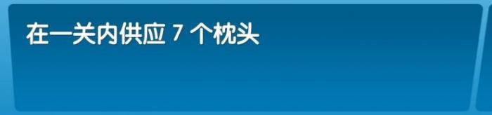 《飞机大厨》全成就攻略74