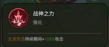 《大王不好啦》英雄吕布技能介绍3