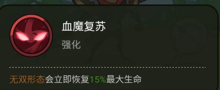 《大王不好啦》英雄吕布技能介绍4