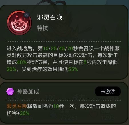 《大王不好啦》英雄吕布技能介绍5